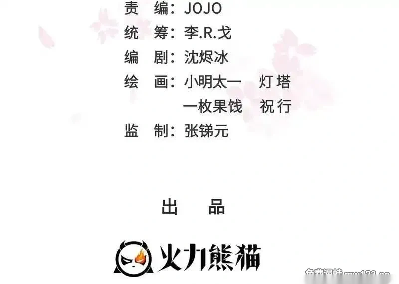 恰似寒光遇骄阳~漫画,第581话 那就送她一程2图