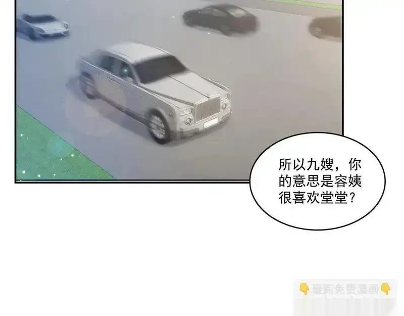 恰似寒光遇骄阳~漫画,第581话 那就送她一程5图