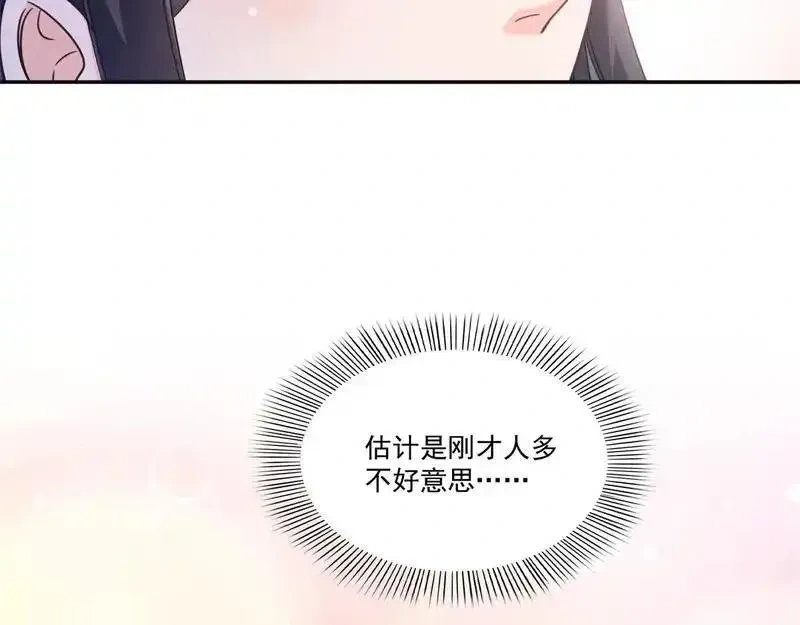 恰似寒光遇骄阳~漫画,第580话 一定是我儿子太可爱了2图