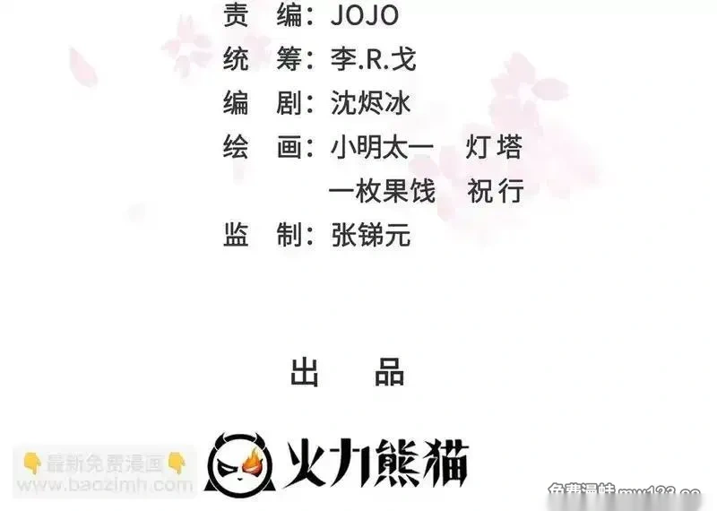 恰似寒光遇骄阳~漫画,第583话 会保护奶奶2图