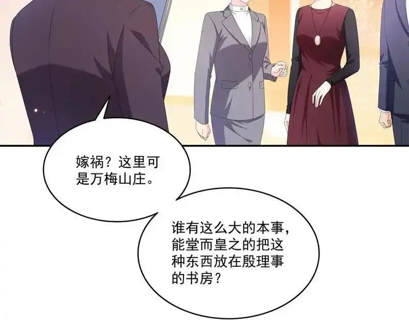 恰似寒光遇骄阳~漫画,第583话 会保护奶奶5图