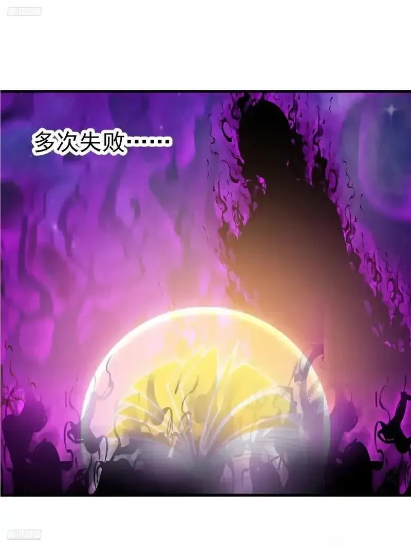 开局一座山~漫画,第一千两百零六话：黄粱一梦3图