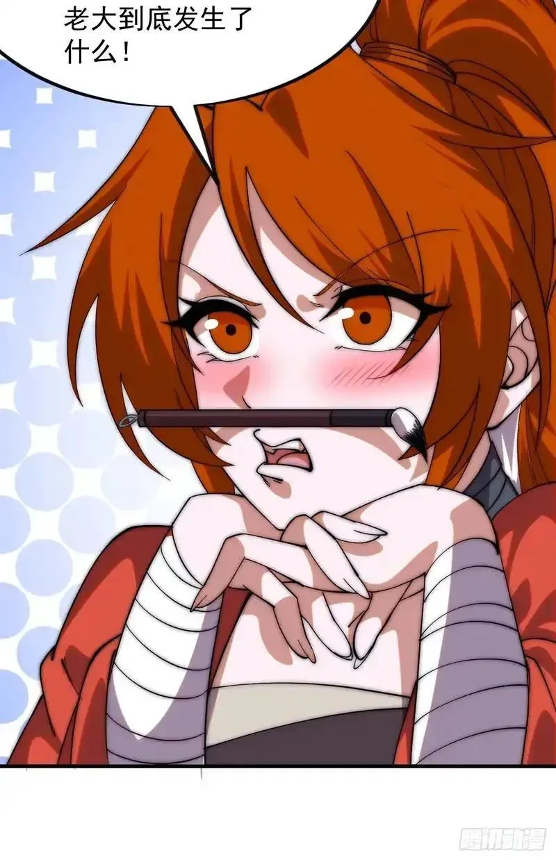 开局一座山~漫画,第一千两百零六话：黄粱一梦3图