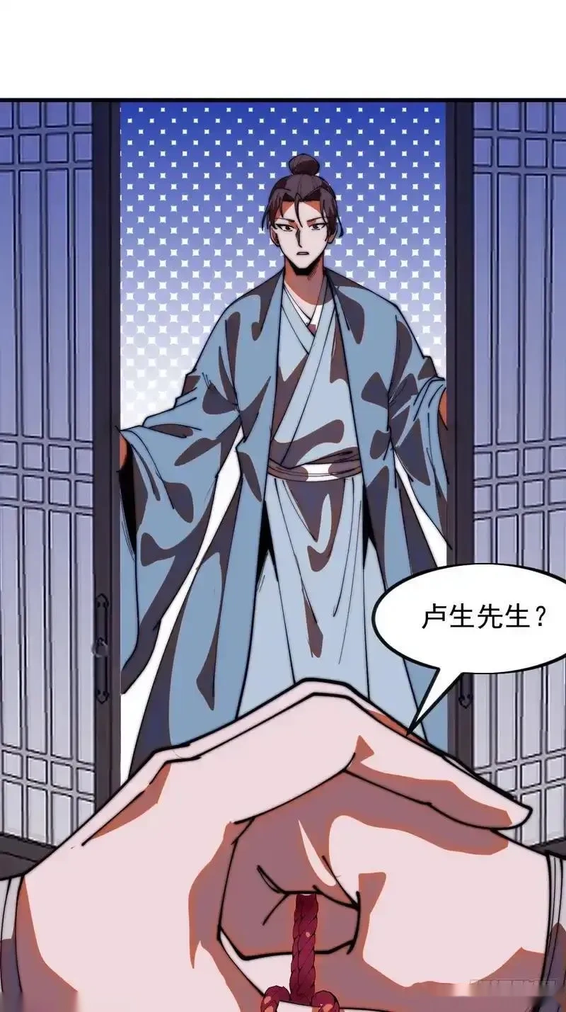 开局一座山~漫画,第一千两百零六话：黄粱一梦2图