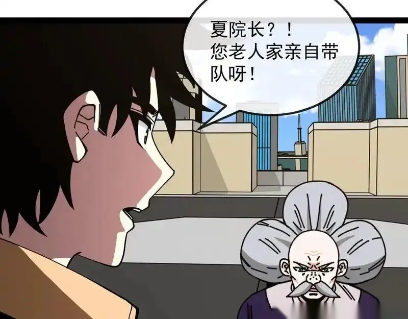 神级升级系统~漫画,第194话：南阳城海选赛5图