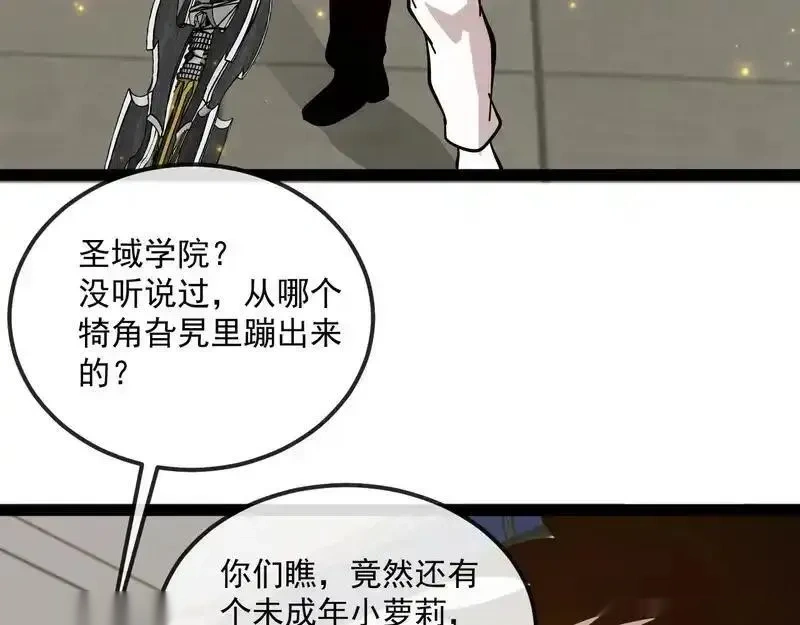 神级升级系统~漫画,第194话：南阳城海选赛1图