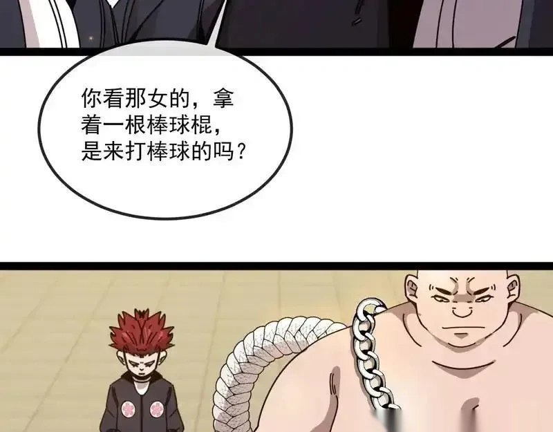 神级升级系统~漫画,第194话：南阳城海选赛3图