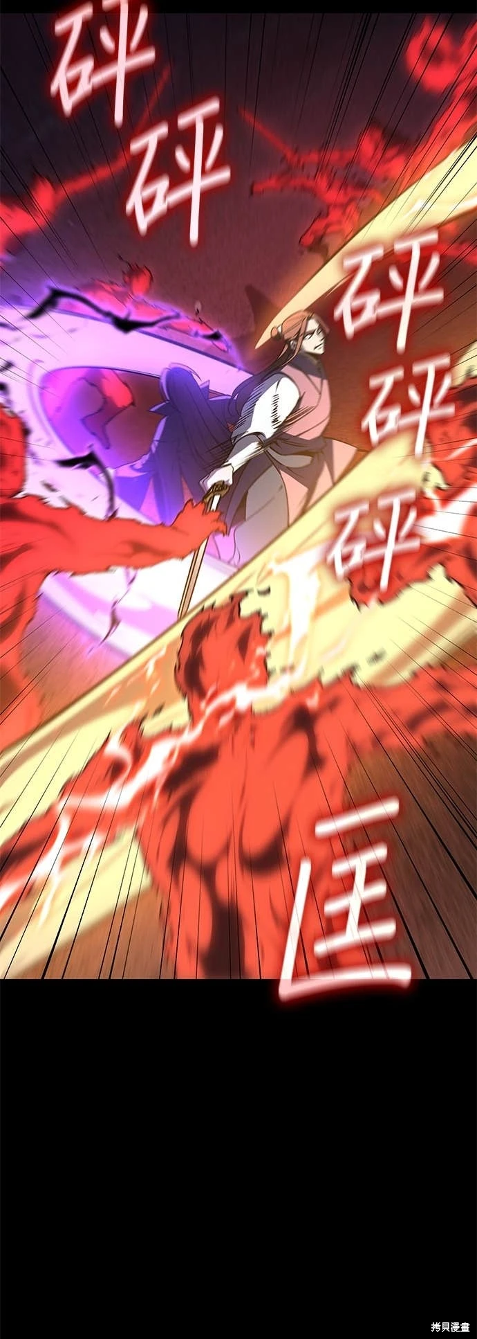 重生不良少教主原著小说剧情漫画,第178话5图