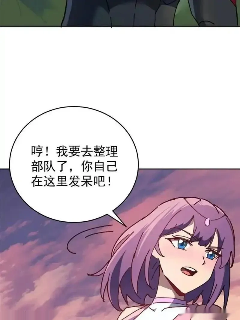 地球人实在太凶猛了~漫画,第340话 广阔无垠的异界1图