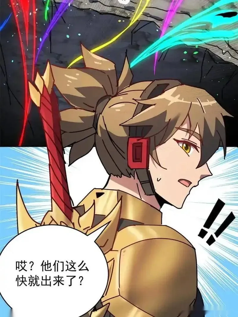 地球人实在太凶猛了~漫画,第340话 广阔无垠的异界4图