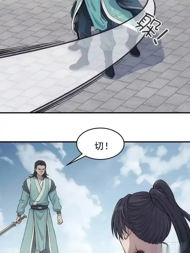 我欲封天~漫画,第18话：晋升内门试炼1图