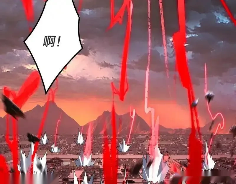 我！天命大反派~漫画,第302话 撼天动地！4图