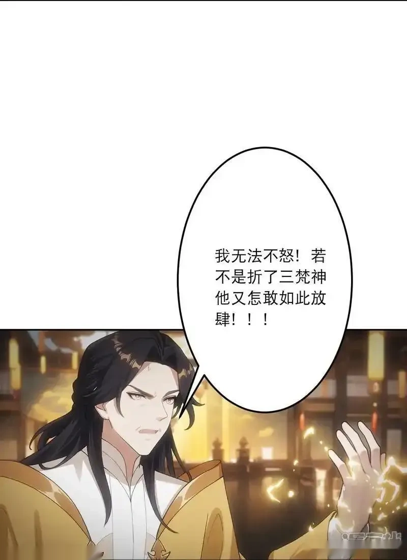 逆天邪神~漫画,第764话 净化魔气5图