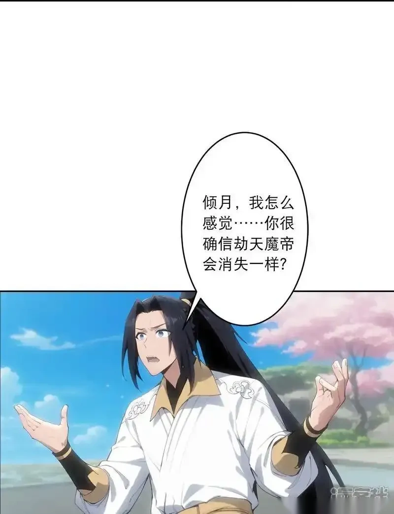 逆天邪神~漫画,第764话 净化魔气3图