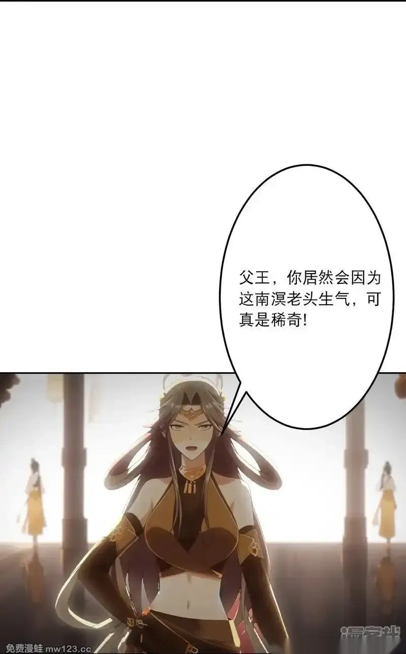 逆天邪神~漫画,第764话 净化魔气4图