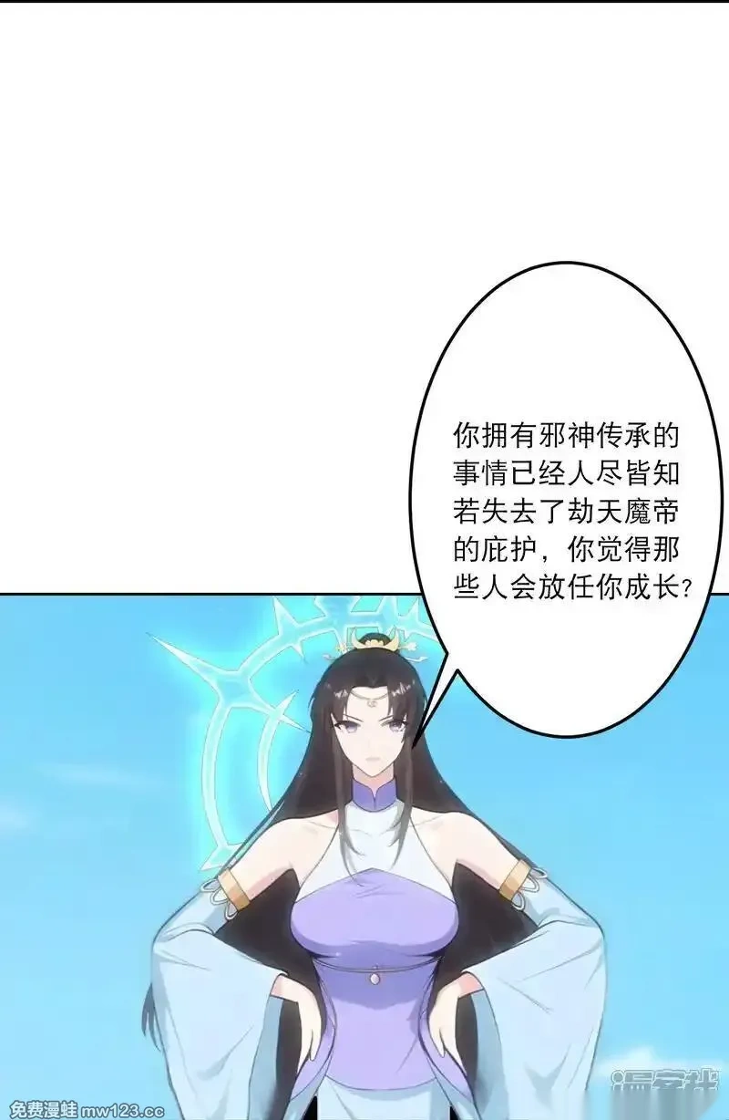 逆天邪神~漫画,第764话 净化魔气2图