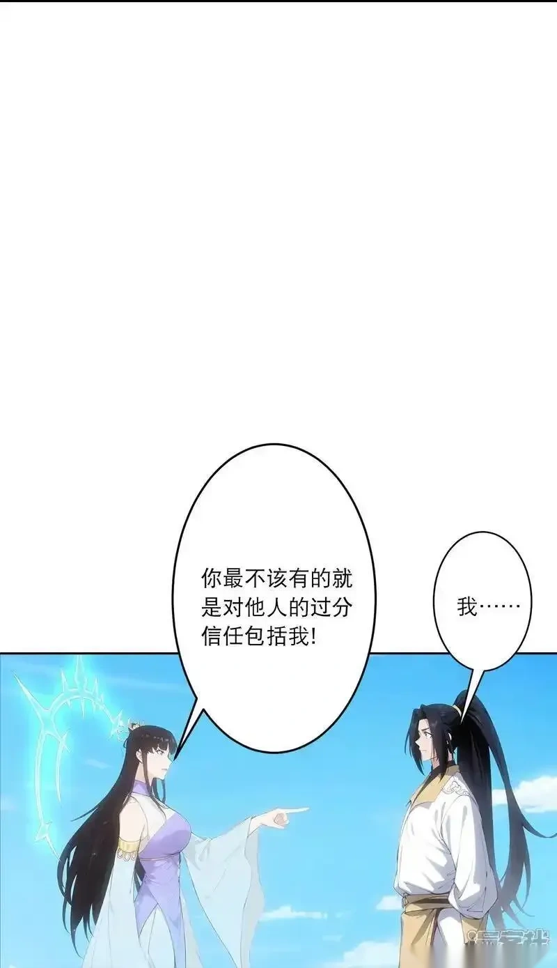 逆天邪神~漫画,第764话 净化魔气1图