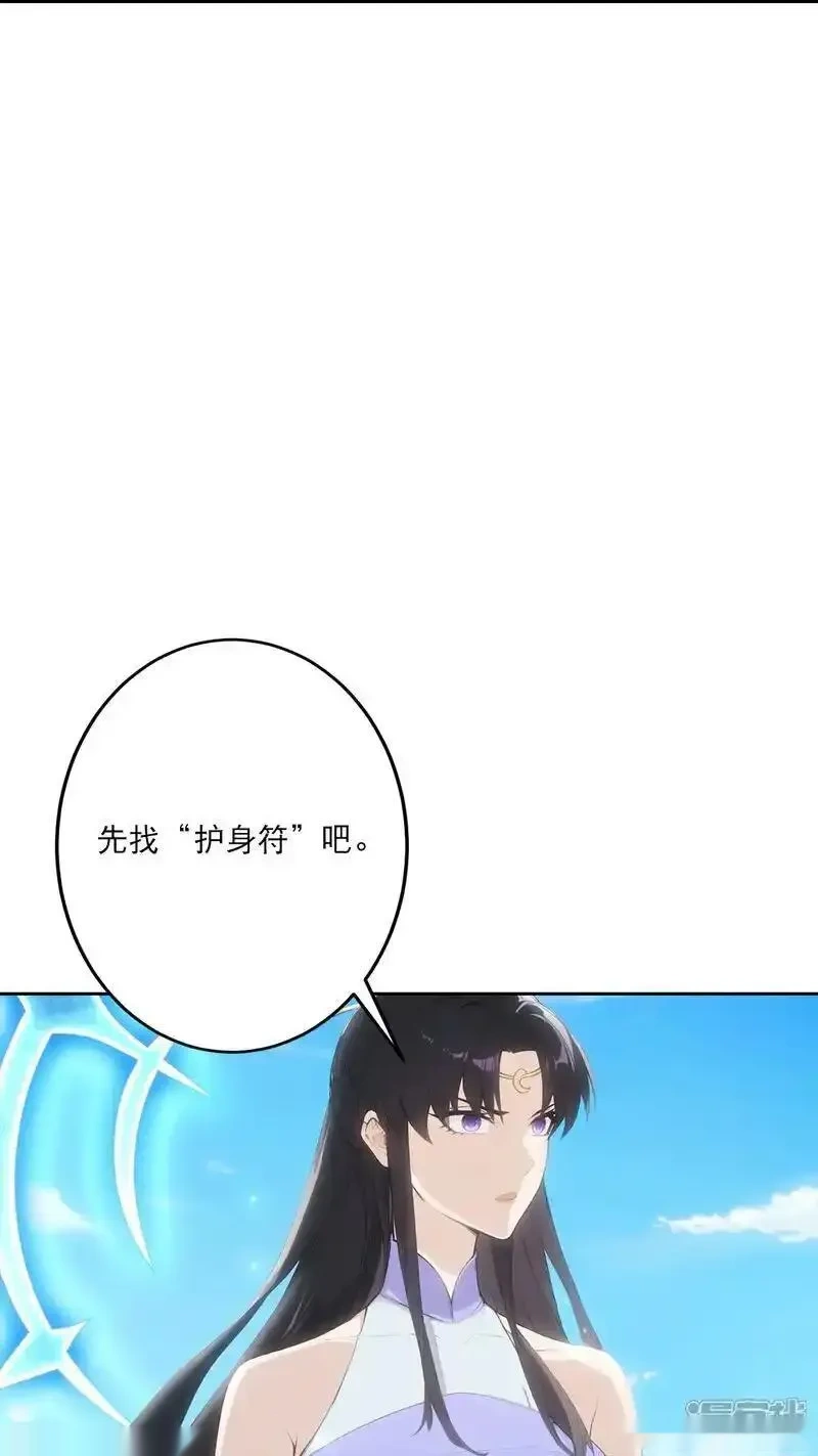 逆天邪神~漫画,第764话 净化魔气4图