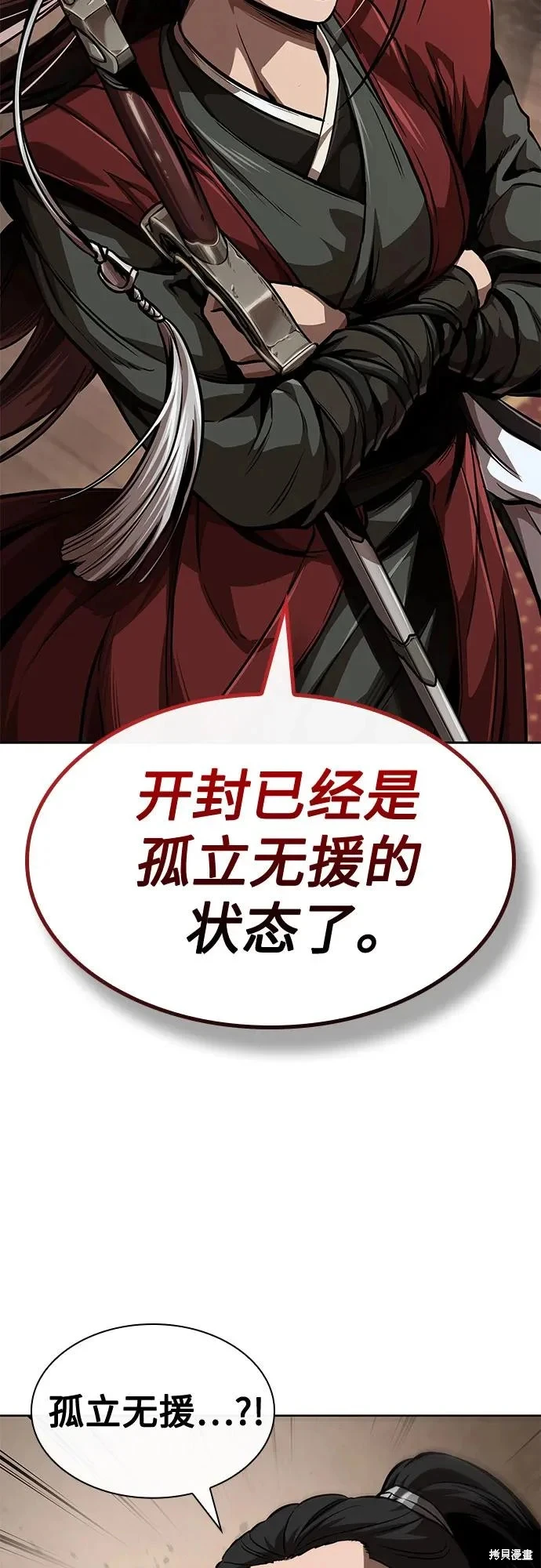 某天成为魔神几个老婆漫画,第288话4图