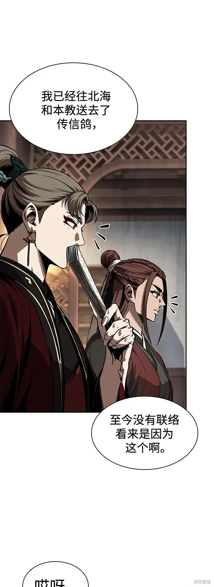 某天成为魔神几个老婆漫画,第288话2图