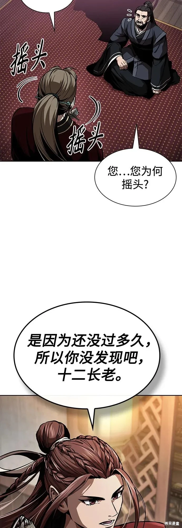 某天成为魔神几个老婆漫画,第288话3图