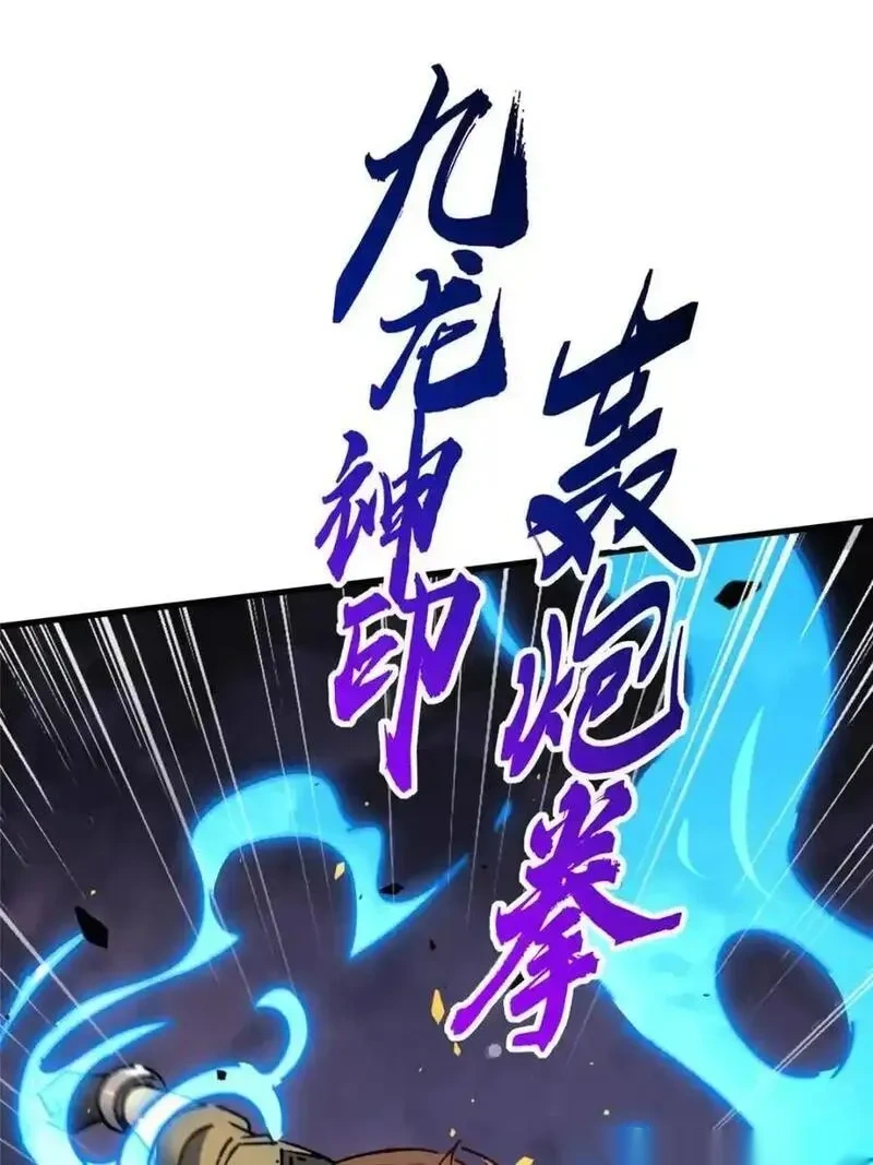 地球人实在太凶猛了~漫画,第339话 末日凶兽5图