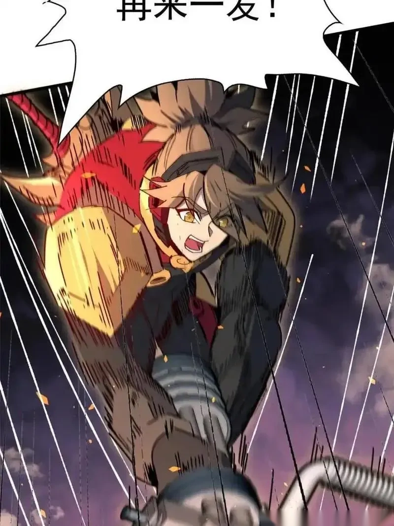 地球人实在太凶猛了~漫画,第339话 末日凶兽1图