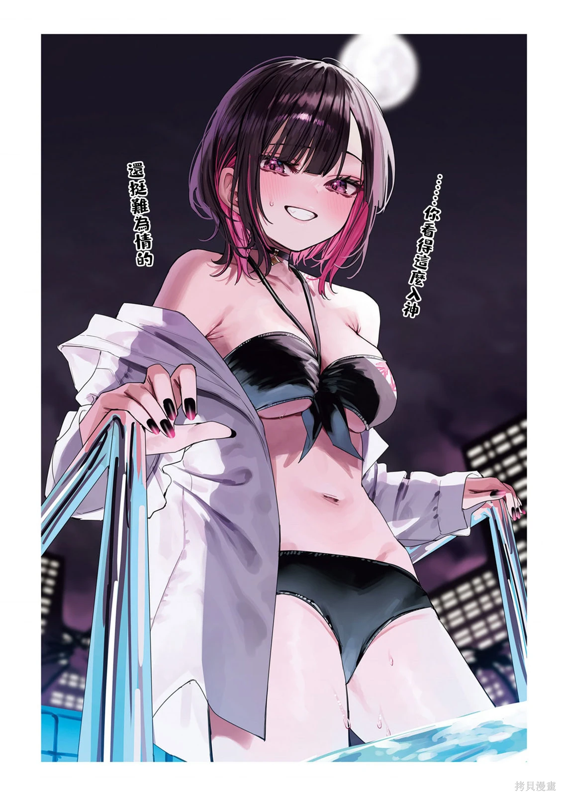 志乃与恋~漫画,第40话4图