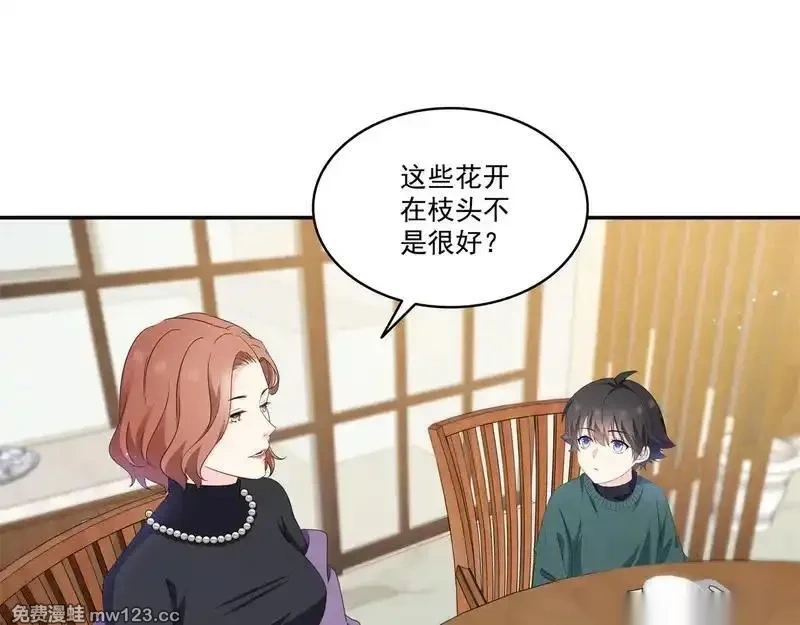 恰似寒光遇骄阳~漫画,第581话 那就送她一程4图