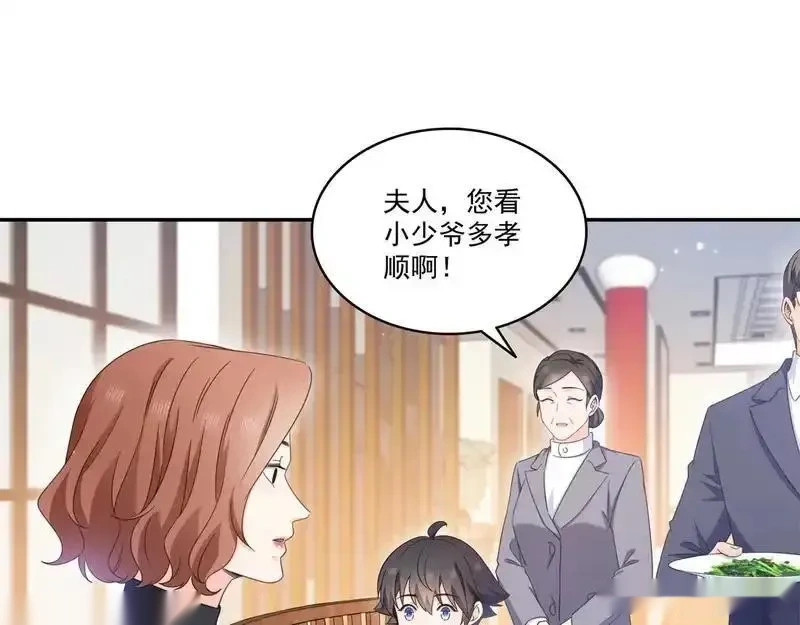 恰似寒光遇骄阳~漫画,第582话 匿名举报4图