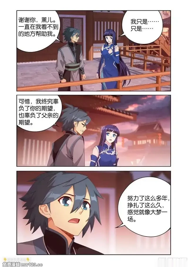 斗破苍穹160集漫画,第497回 崩塌4图