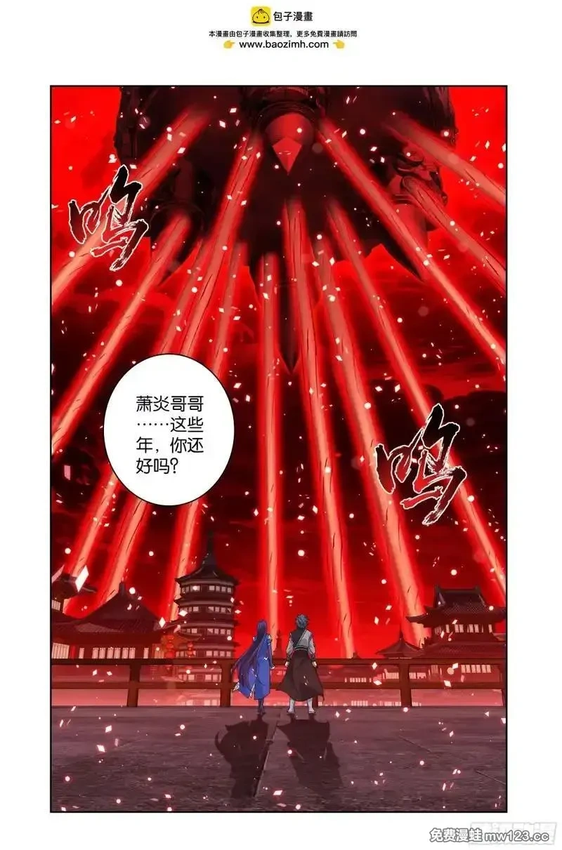 斗破苍穹160集漫画,第497回 崩塌2图