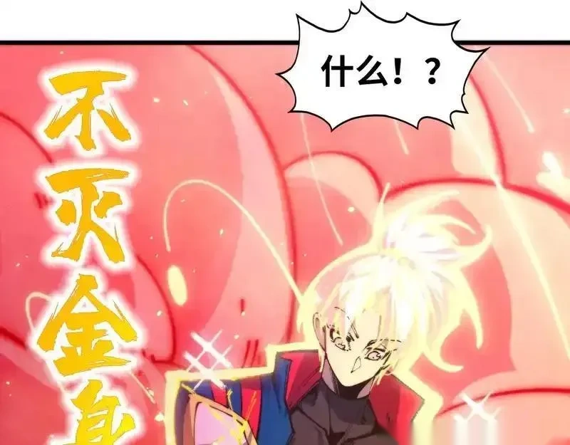 这一世我要当至尊~漫画,第486话 血神宫遇故交4图