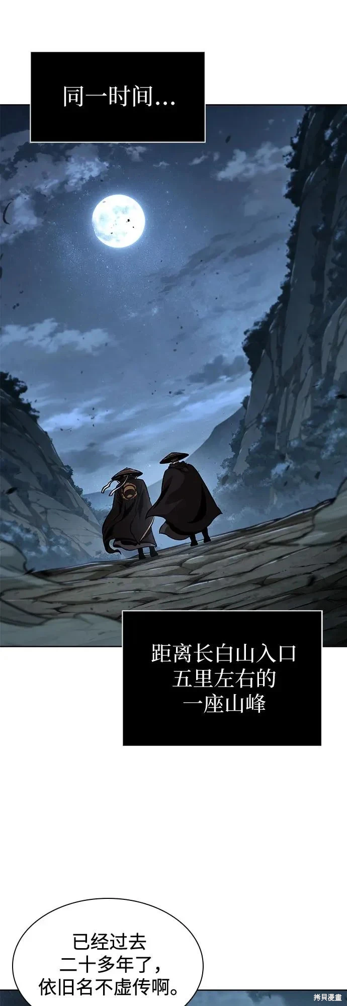 某天成为魔神几个老婆漫画,第287话5图