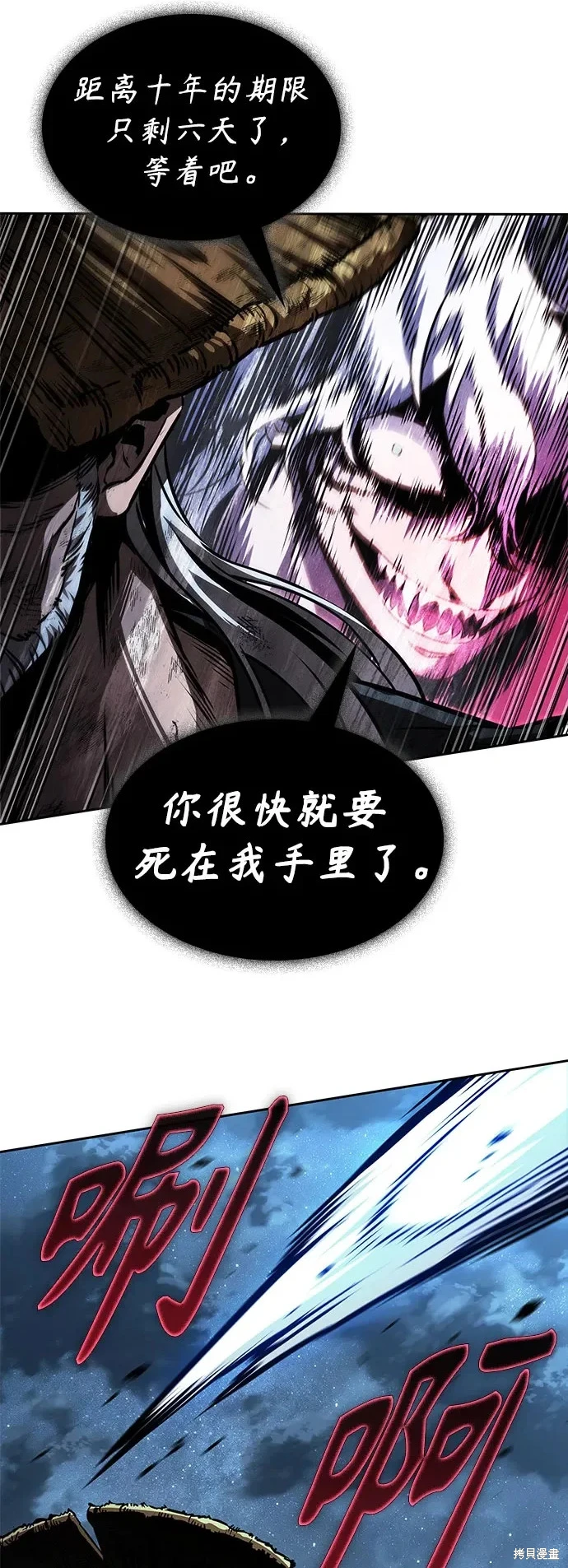 某天成为魔神几个老婆漫画,第287话2图