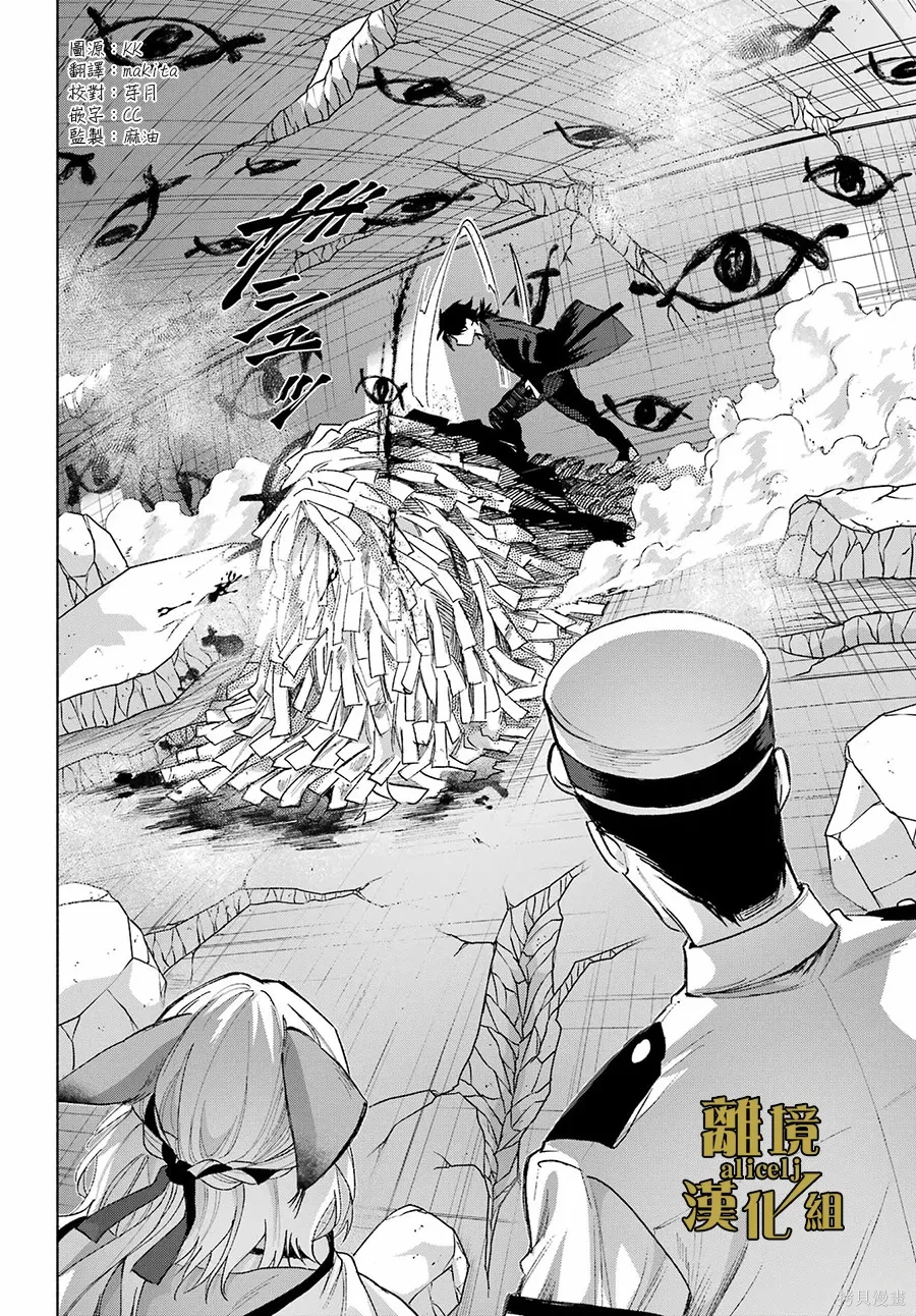 京兼家的新娘~漫画,第21话2图