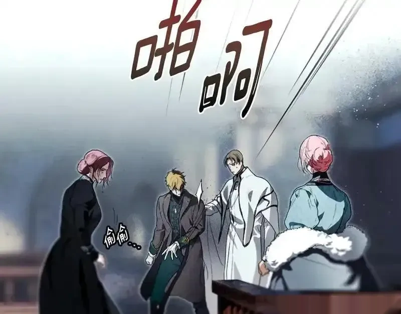 某个继母的童话~漫画,第156话 荣誉决斗3图