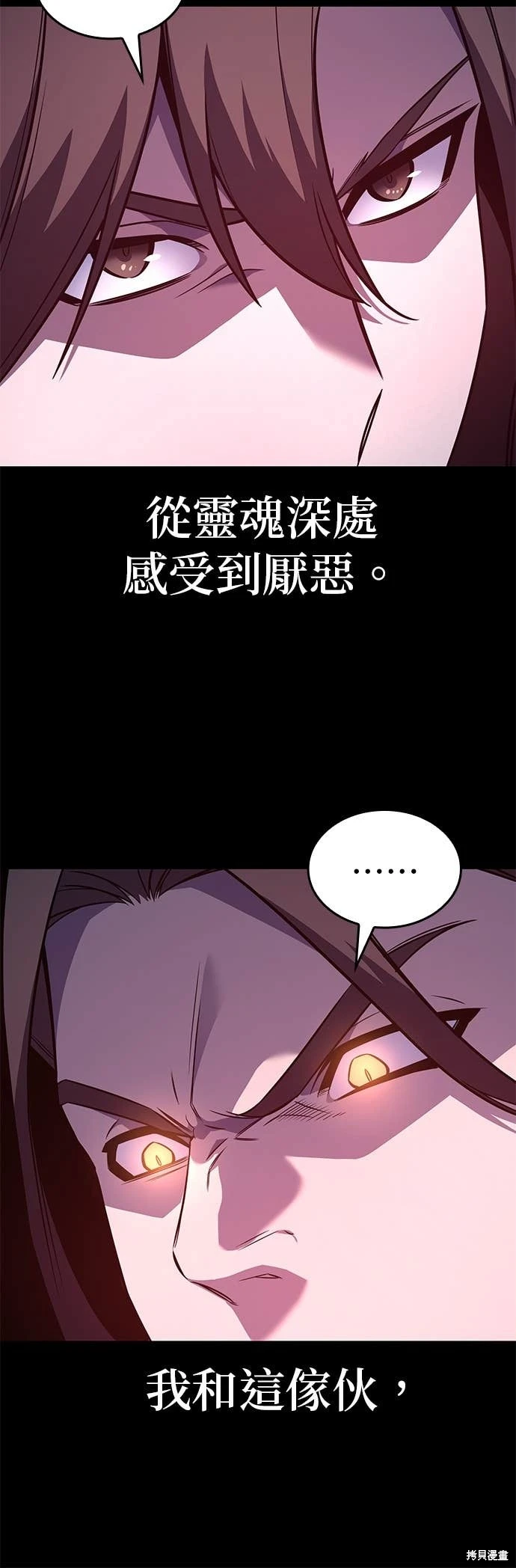 重生不良少教主原著小说剧情漫画,第177话4图