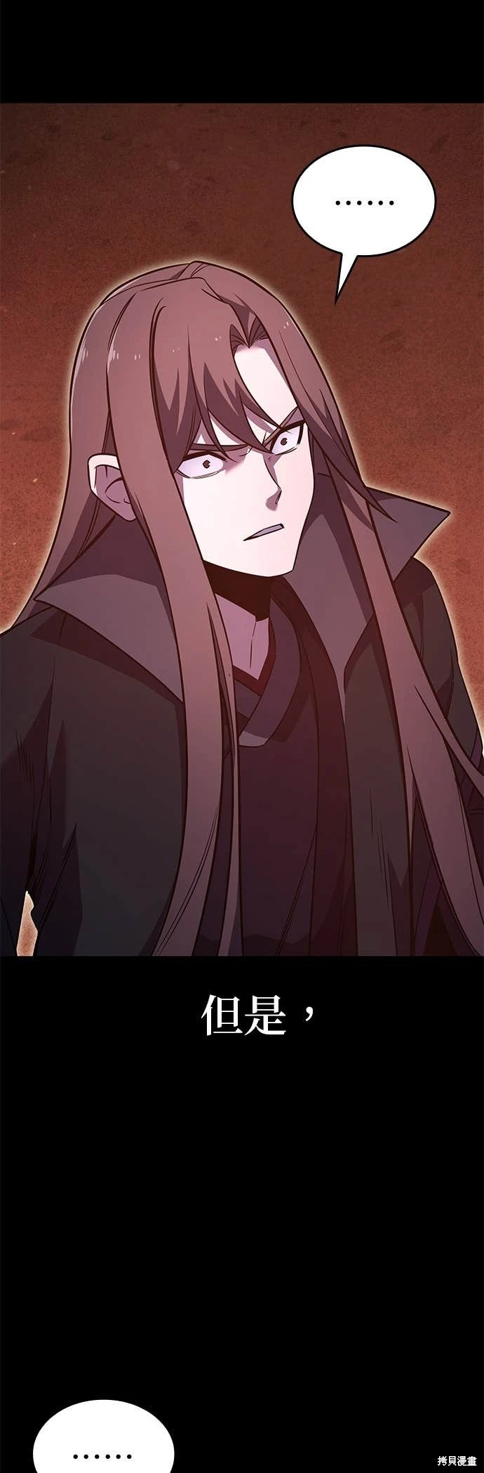 重生不良少教主原著小说剧情漫画,第177话3图