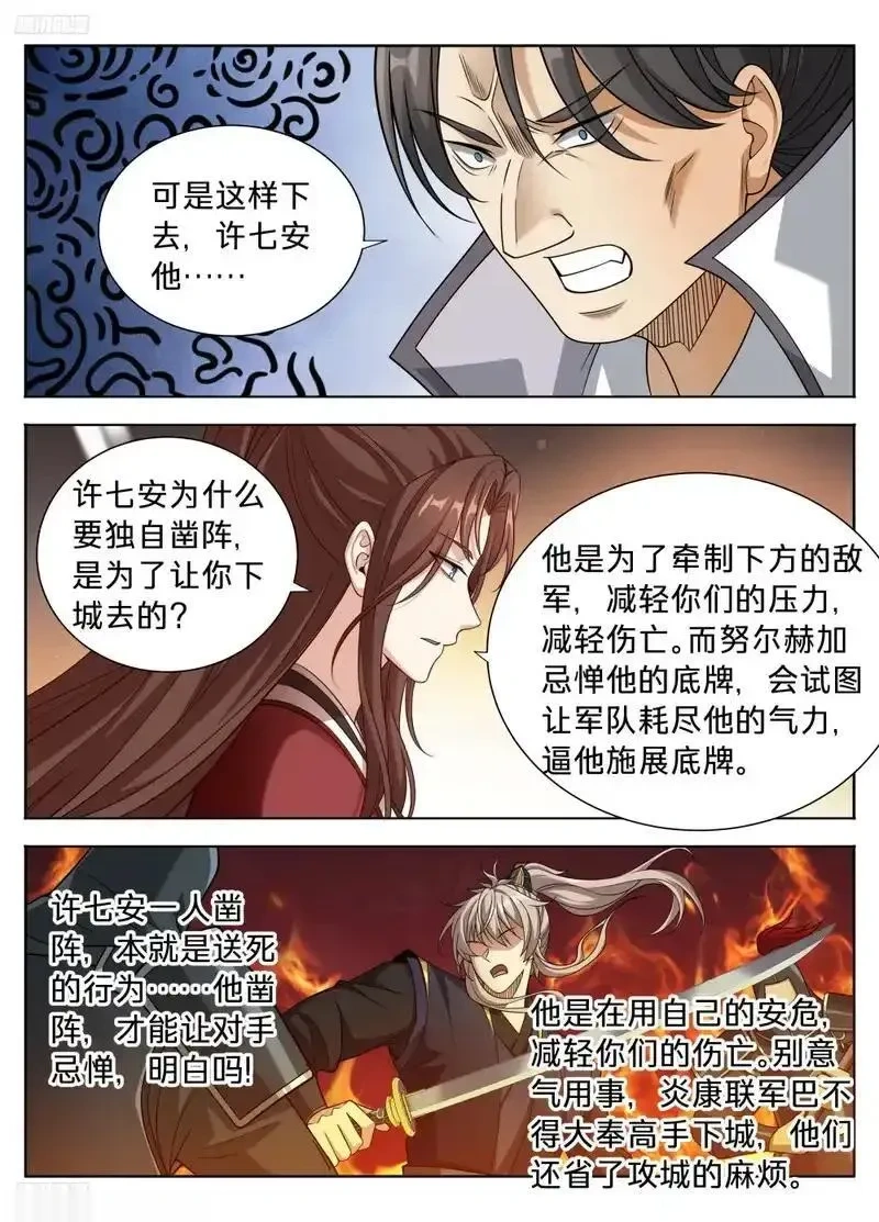 大奉打更人~漫画,603你也配辱他？3图
