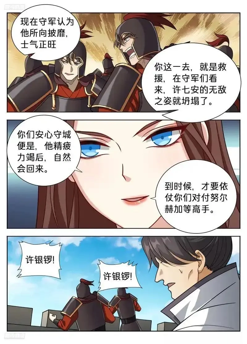 大奉打更人~漫画,603你也配辱他？4图