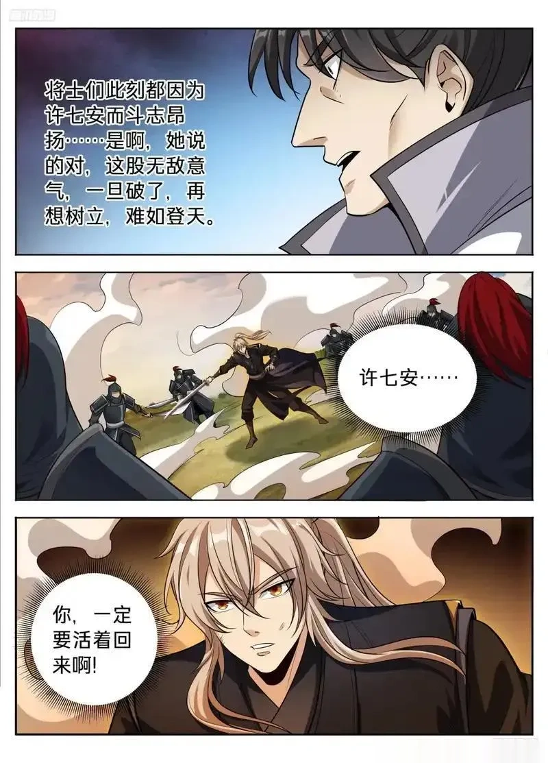 大奉打更人~漫画,603你也配辱他？5图