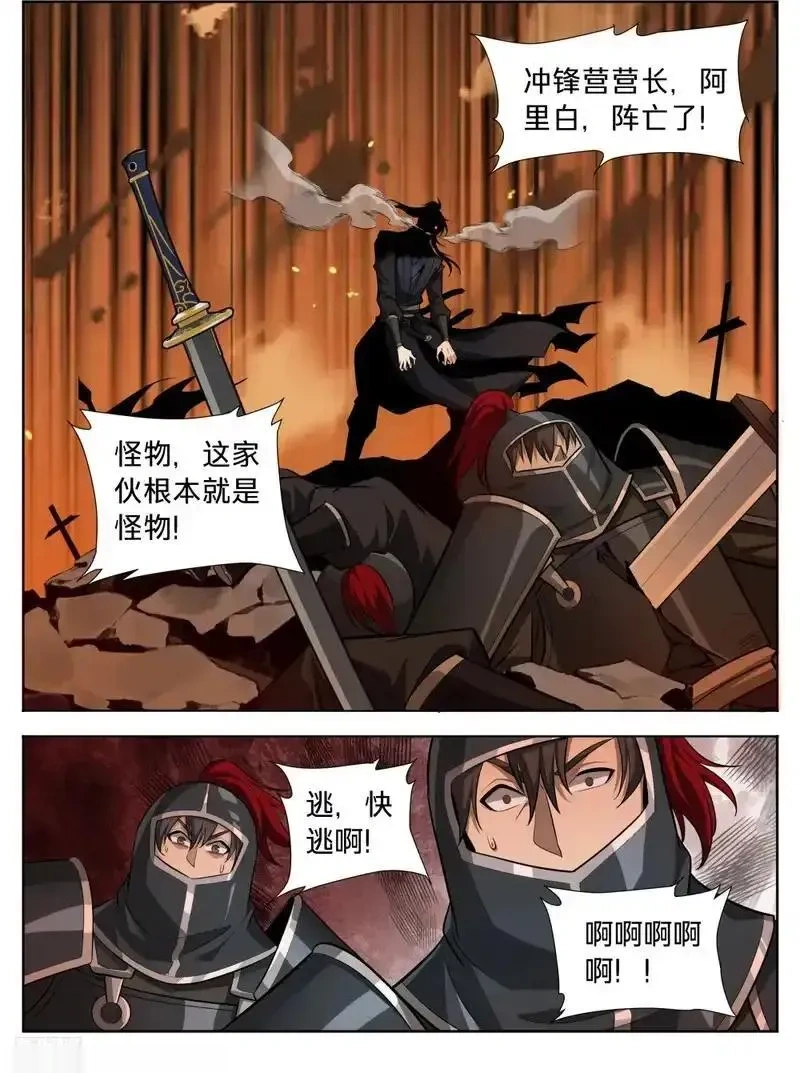 大奉打更人~漫画,604围杀2图