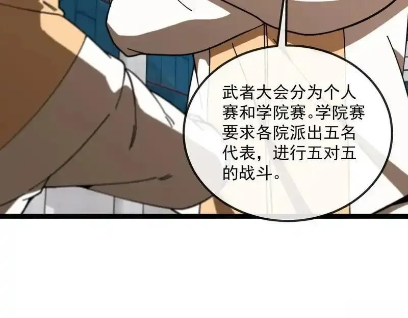 神级升级系统~漫画,第193话：五人组4图