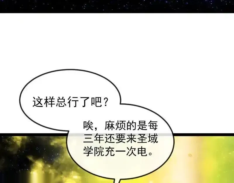 神级升级系统~漫画,第193话：五人组5图