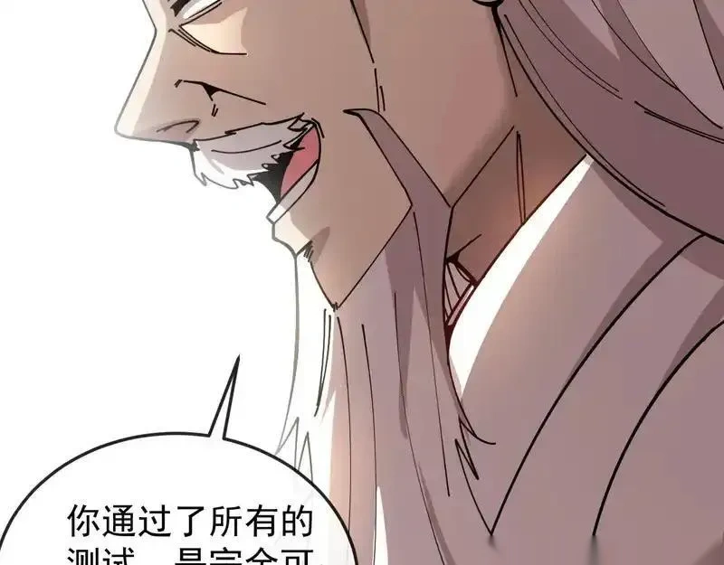 神级升级系统~漫画,第192话:吸收9阶源力4图