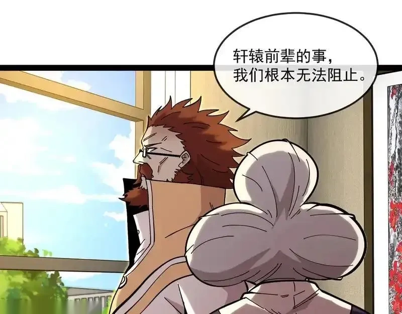 神级升级系统~漫画,第192话:吸收9阶源力5图