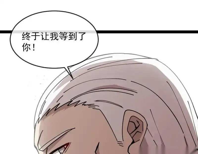 神级升级系统~漫画,第192话:吸收9阶源力3图