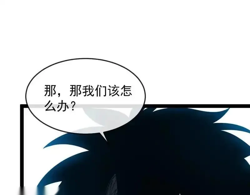 神级升级系统~漫画,第192话:吸收9阶源力2图