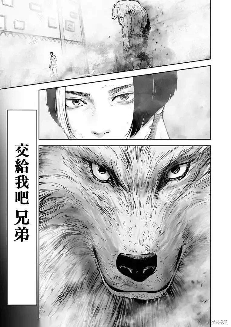 终之退魔师~漫画,第263话3图